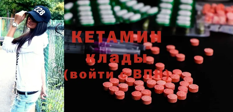 КЕТАМИН ketamine Тольятти