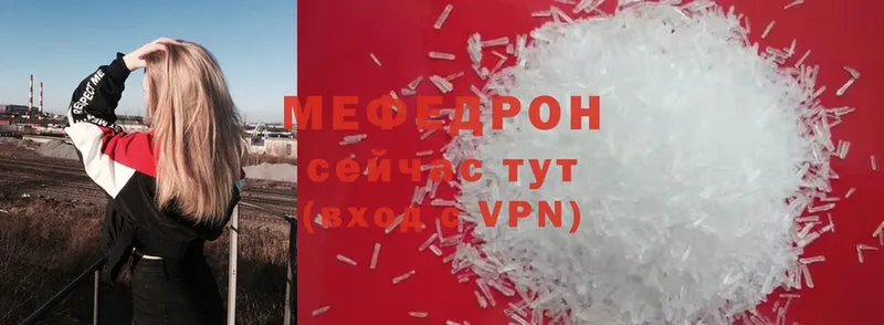 hydra рабочий сайт  Тольятти  МЯУ-МЯУ mephedrone  купить закладку 